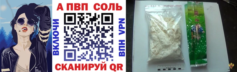 Альфа ПВП VHQ Бакал