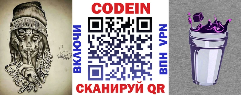 Купить где  Бакал  Кодеиновый сироп Lean напиток Lean (лин) 